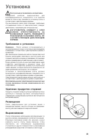 Страница 19