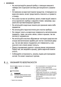 Страница 4
