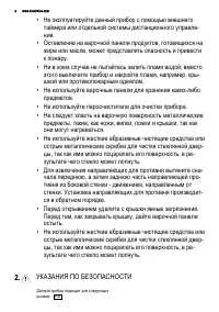 Страница 4