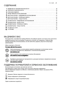 Страница 27
