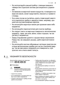 Страница 29