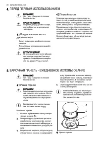 Страница 34
