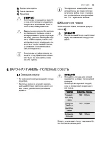 Страница 35
