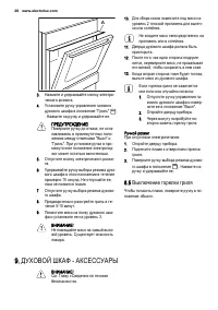 Страница 38