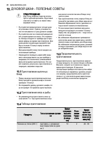 Страница 40
