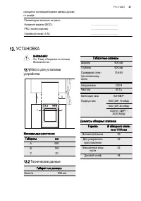 Страница 47