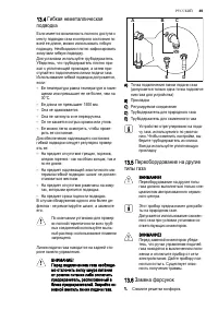 Страница 49
