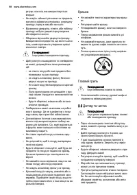 Страница 58