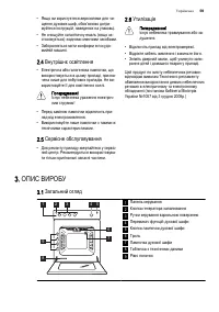 Страница 59