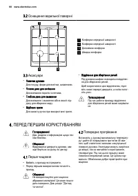 Страница 60