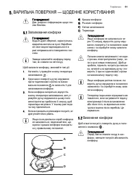 Страница 61