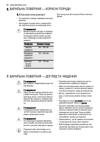 Страница 62