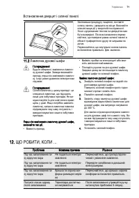 Страница 71