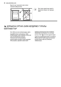 Страница 26
