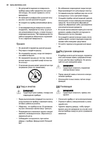 Страница 32