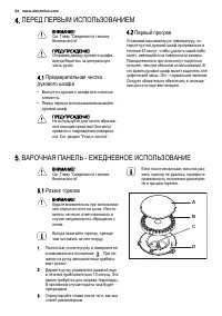 Страница 34
