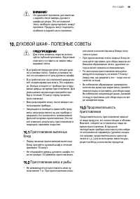 Страница 39