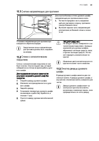 Страница 43