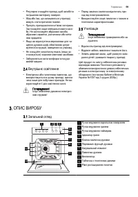 Страница 59