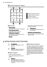 Страница 60