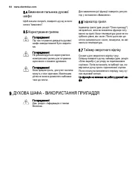 Страница 64