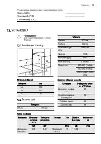 Страница 73