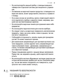 Страница 29