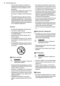 Страница 32