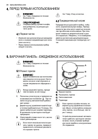 Страница 34
