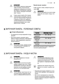 Страница 35