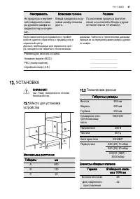 Страница 47