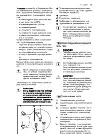 Страница 49
