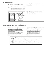 Страница 52