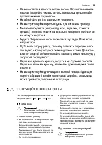 Страница 55