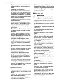 Страница 56