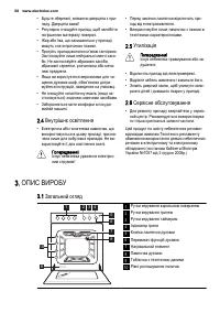Страница 58