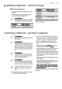 Страница 61