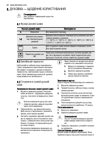 Страница 62