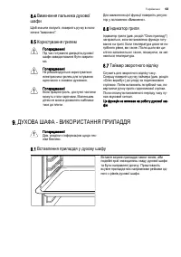 Страница 63