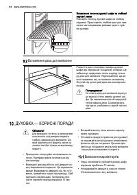 Страница 64