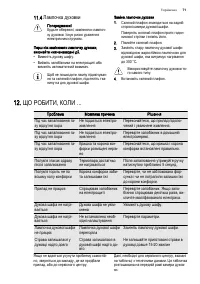 Страница 71