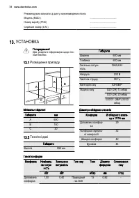 Страница 72