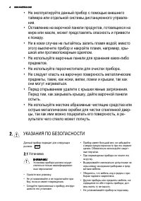 Страница 4