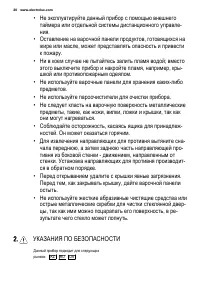 Страница 30