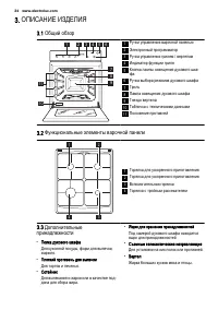 Страница 34