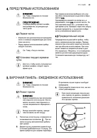 Страница 35