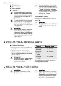 Страница 36