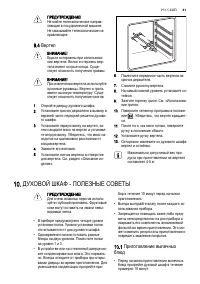 Страница 41
