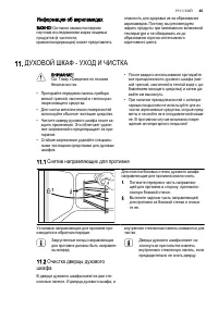 Страница 45