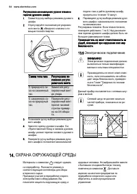 Страница 54